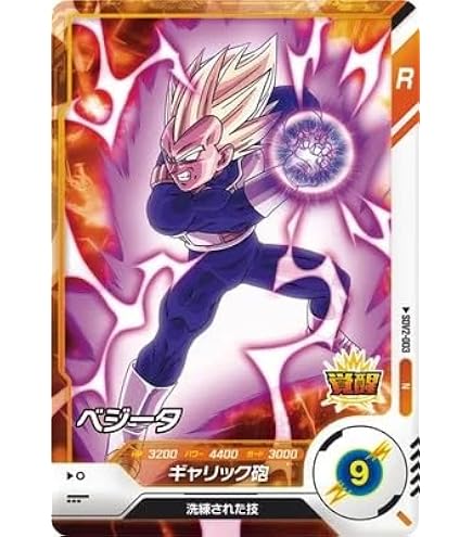 Amazon.co.jp: MM4-SEC4 UR 魔人ブウ：悪【メテオミッション4弾