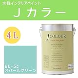 ターナー色彩 水性インテリアペイント Jカラー 4L オパールグリーン JC40BL5C(BL-5c)