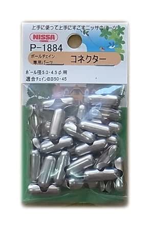 Amazon Co Jp ニッサチェイン 真鍮 コネクター ボールチェーン径4 5 5 0mm用 30個入 P 1884 Diy 工具 ガーデン