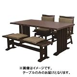 【単品】和風ダイニングテーブル/リビングテーブル 【長方形 幅150cm】 ダークブラウン 『伊吹』 木製 ブラッシング加工