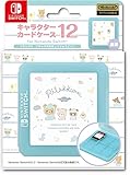 【任天堂ライセンス商品】SWITCH用キャラクターカードケース12 for ニンテンドーSWITCH『リラックマ(リラックマのきょうりゅうごっこ)』 - Switch
