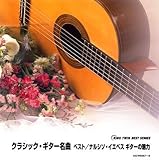 �N���V�b�N�E�M�^�[���ȃx�X�g