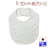 ★日本製★スタイ単品色々 U型 新生児 (E クローバー柄　グリーン)