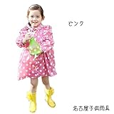 【名古屋子供雨具】レインコート キッズ kids 女の子 ピンク ガーリー フリル 水玉 ワンピース 子供 こども 1歳〜7歳 通園 通学 お散歩 便利 収納バッグ セット (M)