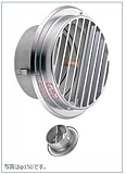 宇佐美工業 UK-SBV100BWFD 丸型ガラリ(ビス脱着式、左右両吹型) DK/電解研磨処理