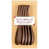 サンライフ レンゲ プラスチック 食洗機対応 5本セット 15cm 樹脂製 業務用 来客用 耐熱140℃ 木目 ライトブラウン 日本製 O-00715