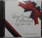 LOVE SONG COLLECTION ���C�J(�r��)�R����i�W
