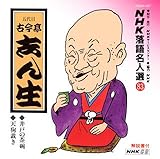 NHK���ꖼ�l�I83