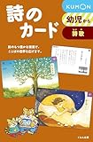 詩のカ-ド