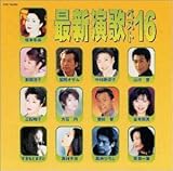 �ŐV���̃x�X�g16