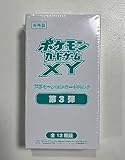 ポケカ XY 第3弾 プロモーションカードパック BOX（20パック入り）全12種（シュリンク付き） プロモカードパック