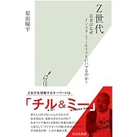 SHIBUYA109式 Z世代マーケティング | 長田 麻衣 |本 | 通販 | Amazon