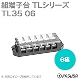 春日電機 TL35 06 組端子台 (6極) (最大50A) (ネジ：M5) (セルフアップ) (カバー付) (記名シール付) NN
