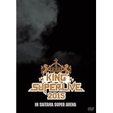 KING SUPER LIVE 2015 [DVD]