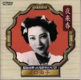 ���a�����������̎肽��(12) �闈��/�R���i�q