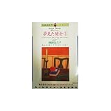 エンジェル・シンドロ