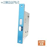 三協立山アルミ 錠ケース MIWA LE-11 バックセット64mm 品番:PKD2028A 主な使用ドア:マーカム2000 など 出張サポートクーポン付