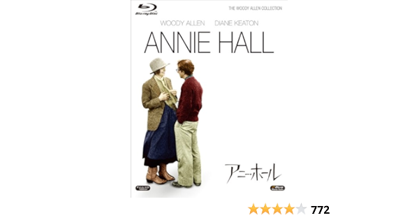 Amazon アニー ホール Blu Ray 映画
