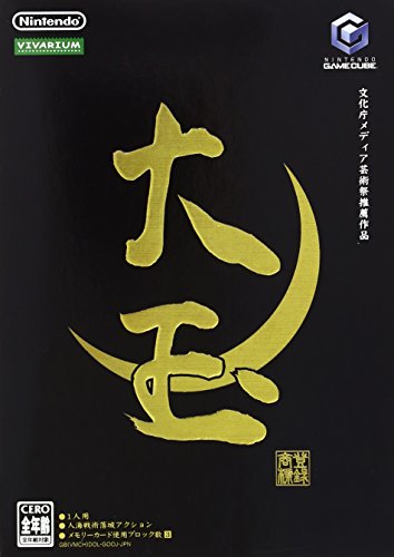 大玉