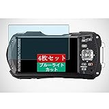 4枚 Sukix ブルーライトカット フィルム 、 リコー RICOH RICOH WG-70 向けの 液晶保護フィルム ブルーライトカットフィルム シート シール 保護フィルム（非 ガラスフィルム 強化ガラス ガラス ケース カバー ） new version