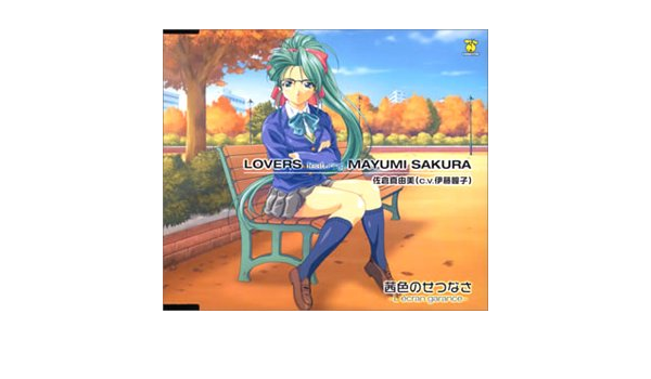 Amazon Lovers Feat 佐倉真由美 佐倉真由美 伊藤瞳子 伊藤瞳子 静木亜美 佐倉真由美 伊藤瞳子 アニメ ミュージック