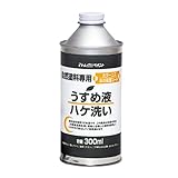 アトムハウスペイント 自然塗料専用うすめ液 300ML