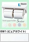 【在庫あり 】トイレットペーパーホルダー おしゃれな2連棚付紙巻器【CF-AA64/BW1】 INAX/イナックス/LIXIL/リクシル / インテリアリモコン対応紙巻器/【CFAA64】 BW1（ピ