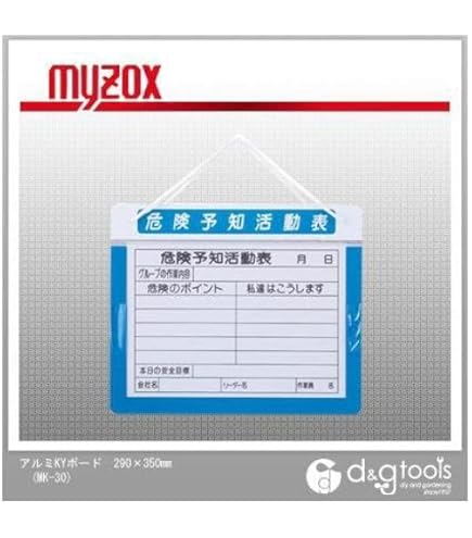 Amazon.co.jp: A3アルミKYボード（危険予知活動表）横: 産業・研究開発用品