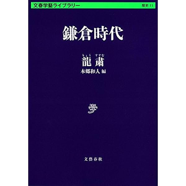 鎌倉時代語研究 第１３輯/武蔵野書院/鎌倉時代語研究会（単行本） ヨドバシ.com - 鎌倉時代語研究〈第13輯〉 通販【全品無料配達】