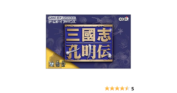 Amazon 三国志 孔明伝 ゲームソフト