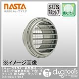 ナスタ 換気部材　ベントキャップ(強制換気用)　75型　ステンレス　防鳥網付　ダンパー無 （KS-8907S-#2.5）
