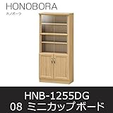 ■ミニカップボード ホノボーラ08 HNB-1255DG キッチンラック キャビネット 食器棚 白井産業 shirai