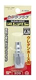 高儀 EARTH MAN ウレタンホース取付用 エアープラグ φ8.5×φ12.5mm A1802 20個入