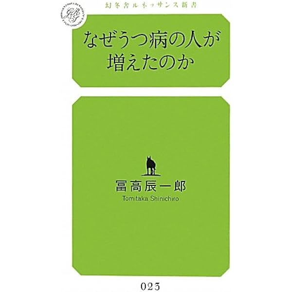 ユング心理学へのいざない―内なる世界への旅 (1982年) |本