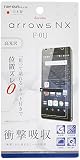 レイ・アウト docomo arrows NX F-01J フィルム 耐衝撃 光沢 RT-ARJ1F/DA