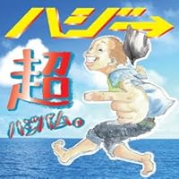 新品y CD ハジ→ ハジベスト。(初回限定盤)(DVD付) Amazon.co.jp: ハジベスト。(初回限定盤) - ハジ→ (DVD付