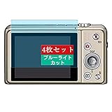 4枚 Sukix ブルーライトカット フィルム 、 カシオ CASIO EXILIM EX-ZS25 向けの 液晶保護フィルム ブルーライトカットフィルム シート シール 保護フィルム（非 ガラスフィルム 強化ガラス ガラス ケース カバー ） 修繕版