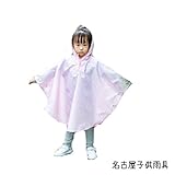 【名古屋子供雨具】 ポンチョ レインコート ピンク kids キッズ パステル おしゃれ 男の子 女の子 2歳～6歳 カッパ 雨合羽 防水 通園 通学 散歩