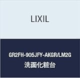 LIXIL(リクシル) INAX ミズリア 化粧台本体 クリエモカ×グラニットネオホワイト GR2FH-905JFY-AKGR/LM2G