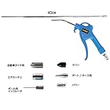 8pcsエアダスタセット AG-8S 7種類ノズル付 パオック