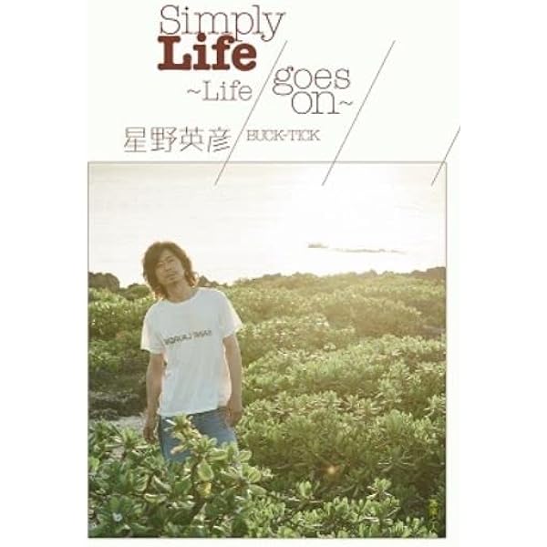 BUCK-TICK星野英彦 Simply Life サイン本 風物詩付き Amazon.co.jp: 星野英彦 BUCK-TICK バクチク Simply Life ～Life