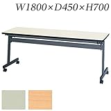 【受注生産品】生興 テーブル STC型スタックテーブル W1800×D450×H700 天板ハネ上げ式 スライドスタック式 幕板なし 棚付 STC-1845 ペールアルダー