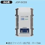 未来工業 埋込形光コンセント (融着タイプ) JOP-SCD3