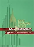 東京宝塚劇場 Reborn 10th ANNIVERSARY 2001~2005 【Snow】 [DVD]