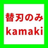 【替刃のみ】 替刃式草刈鎌 No.195-2用替刃 No.195-2K kamaki カマキ 三冨D