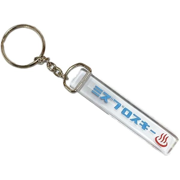 Amazon.co.jp: ホテル キーホルダー キーリング ストラップ オン