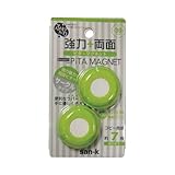 サンケーキ ふんわり強力 両面ピタマグネット マスカット RPM2G