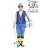 FUNKY MONKEY BABYS First Japan Tour LOVIN' LIVE [DVD]