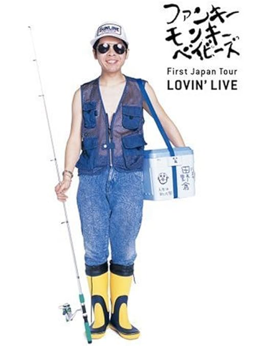 Amazon.co.jp: おまえ達との道FINAL~in 東京ドーム~ [Blu-ray