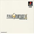 ファイナルファンタジーIX